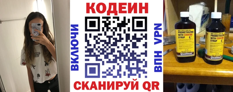 сколько стоит Чухлома Кодеиновый сироп Lean Purple Drank
